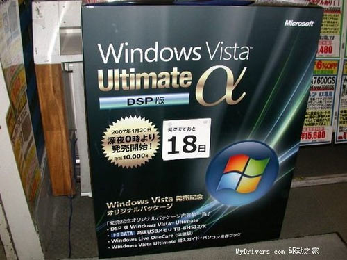 Vista Ultimate Sp1 Reviews