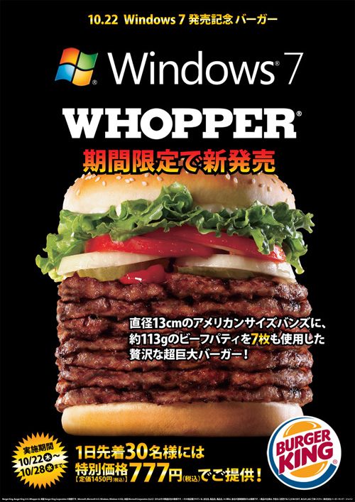 Burger King, Windows 7