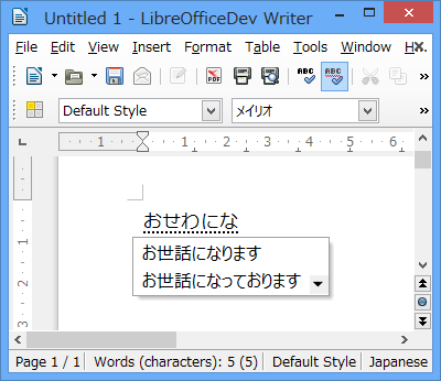 LibreOffice_404_writer-Msime2012_suggestion_window_for_writer