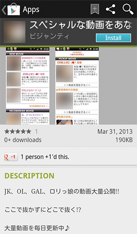 Japanese android app 2