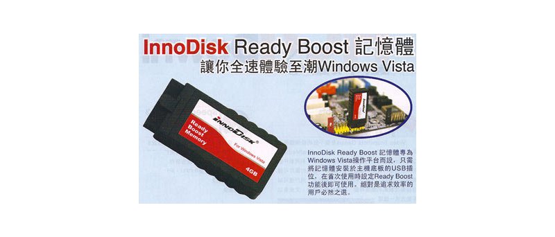 InnoDisk ReadyBoost Memory