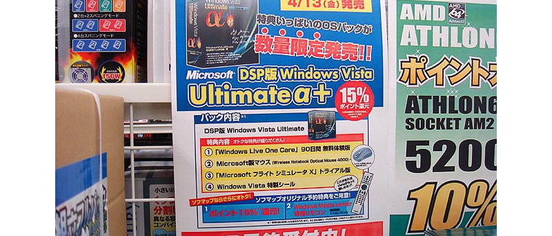 Leták s Windows Vista Ultimate DSP (alfa)+