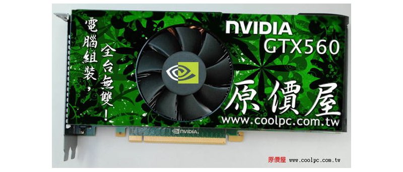 GeForce GTX 560 Ti - referenční model