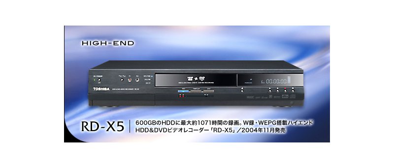 Toshiba RD-X5 stolní DVD rekordér s 600GB HDD