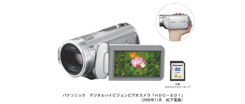 Panasonic HDC-SD1