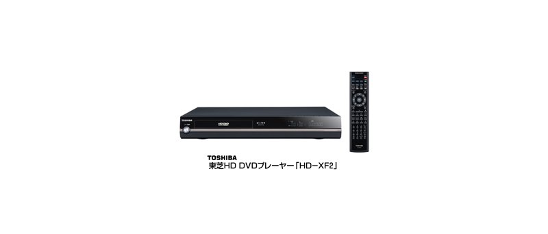 Toshiba HD XF2