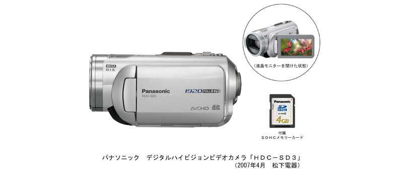 Panasonic HDC-SD3