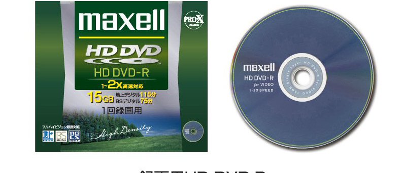 Maxell HD DVD-R SL 2x video