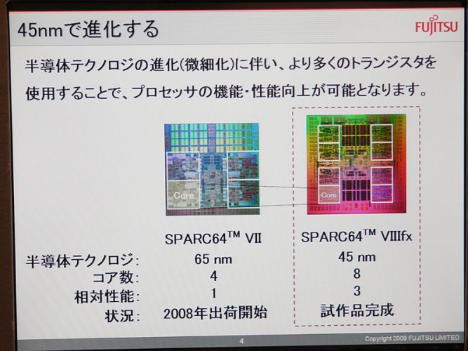 Srovnání SPARC64 VII vs. SPARC64 VIIIfx