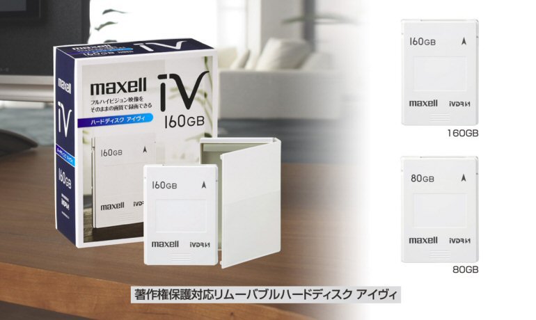 Maxell iVDR 160 GB