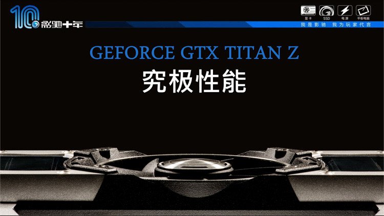 geforce_gtx_titan_z_slajdy_01.jpg