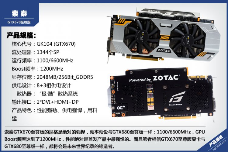 Zotac GTX 670 Extreme Edition 02