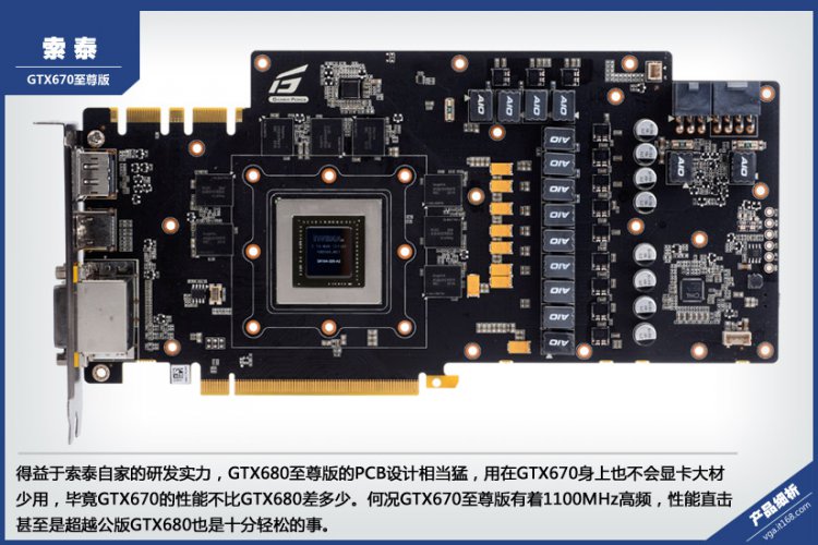 Zotac GTX 670 Extreme Edition 03