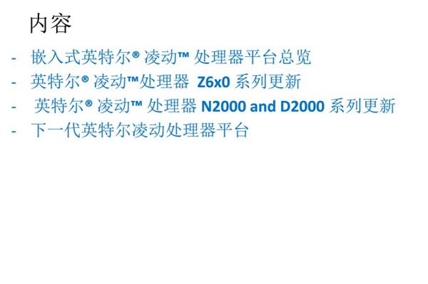 Intel Atom 2012 - 2014 Roadmap 01
