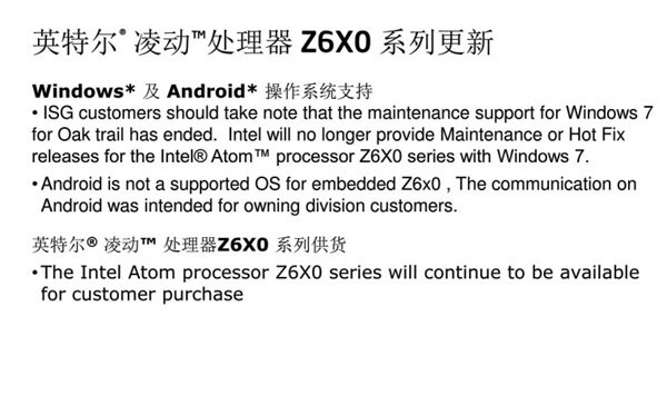Intel Atom 2012 - 2014 Roadmap 03