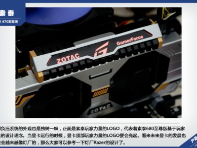 Zotac GTX 670 Extreme Edition 11