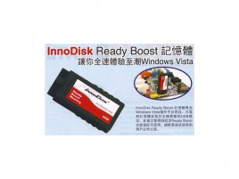 InnoDisk ReadyBoost Memory