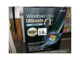 Krabice s Windows Vista Ultimate DSP (alfa)