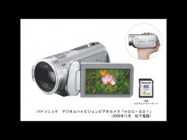 Panasonic HDC-SD1