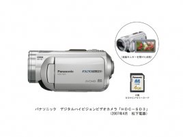 Panasonic HDC-SD3