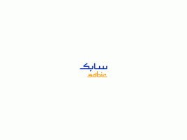 Sabic logo