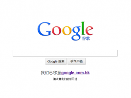 Google.cn bez přesměrování